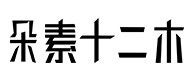 雁江30